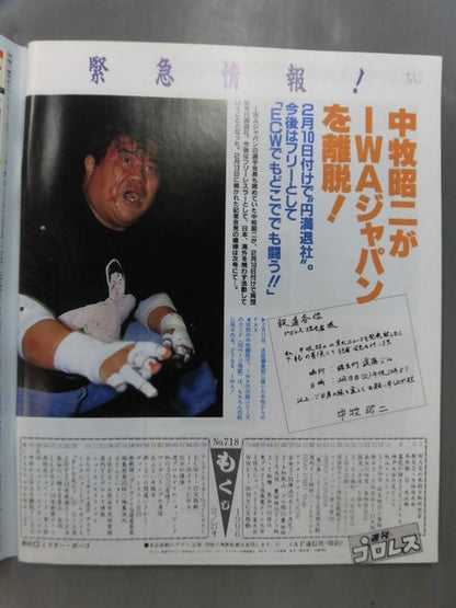 Weekly Pro Wrestling 718