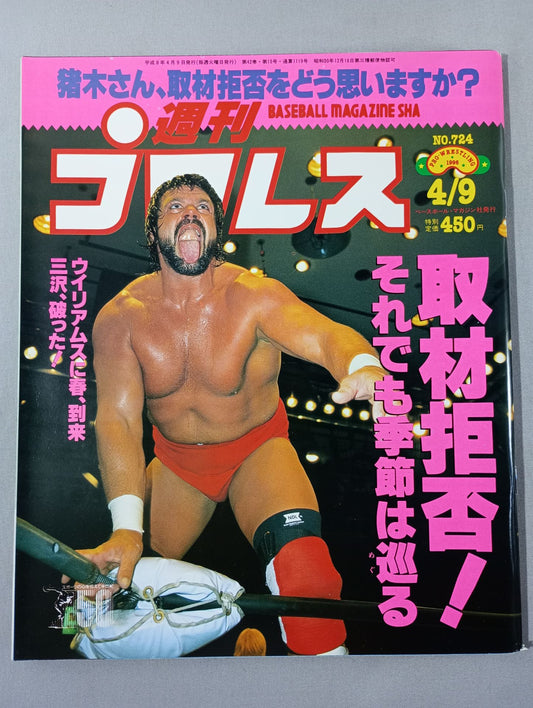 週刊プロレス724