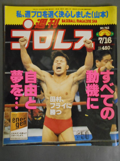 Weekly Pro Wrestling 742