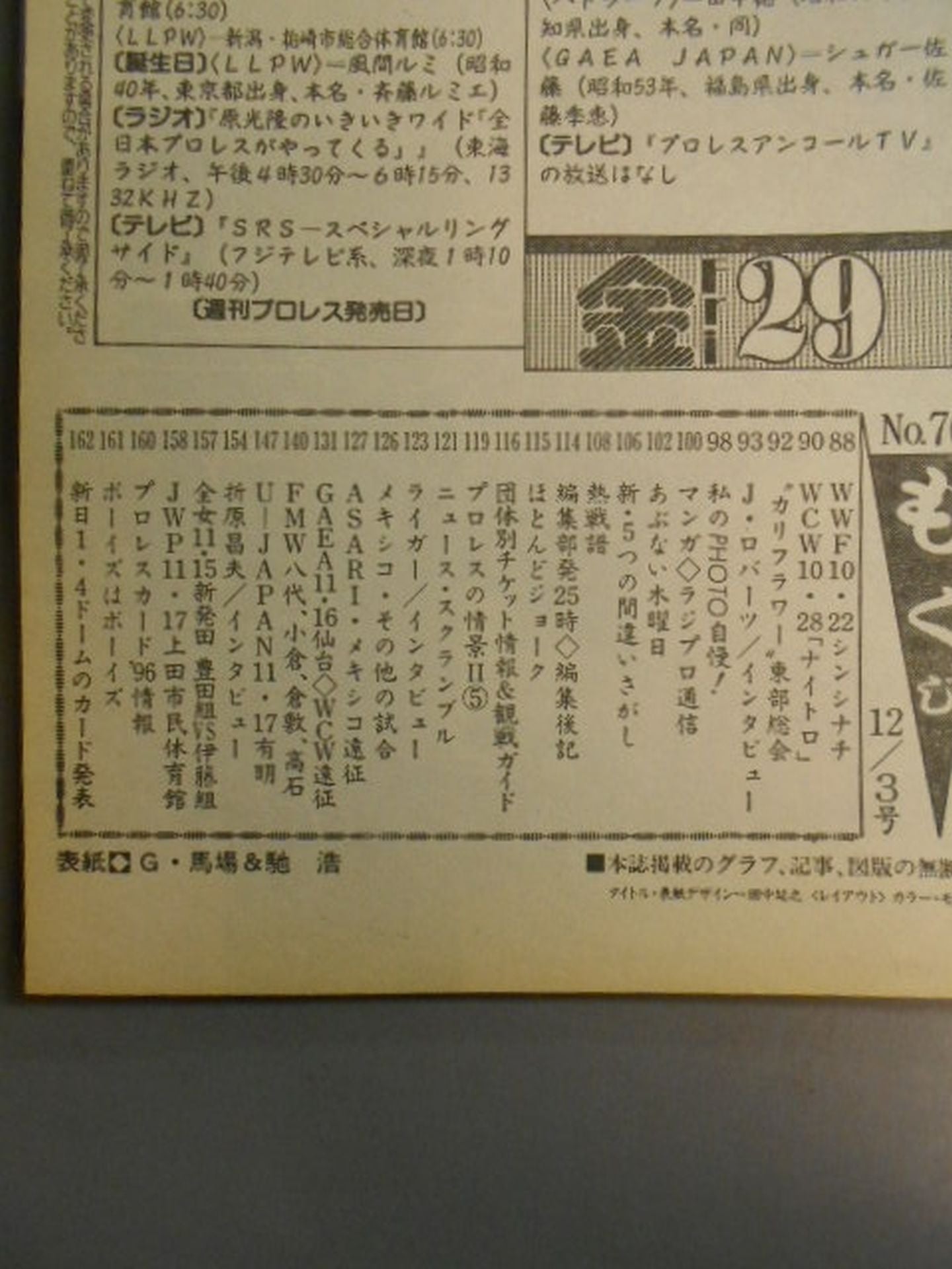 Weekly Pro Wrestling  766