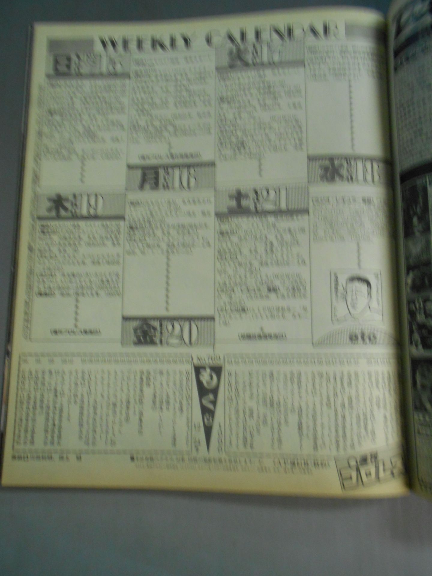 週刊プロレス769