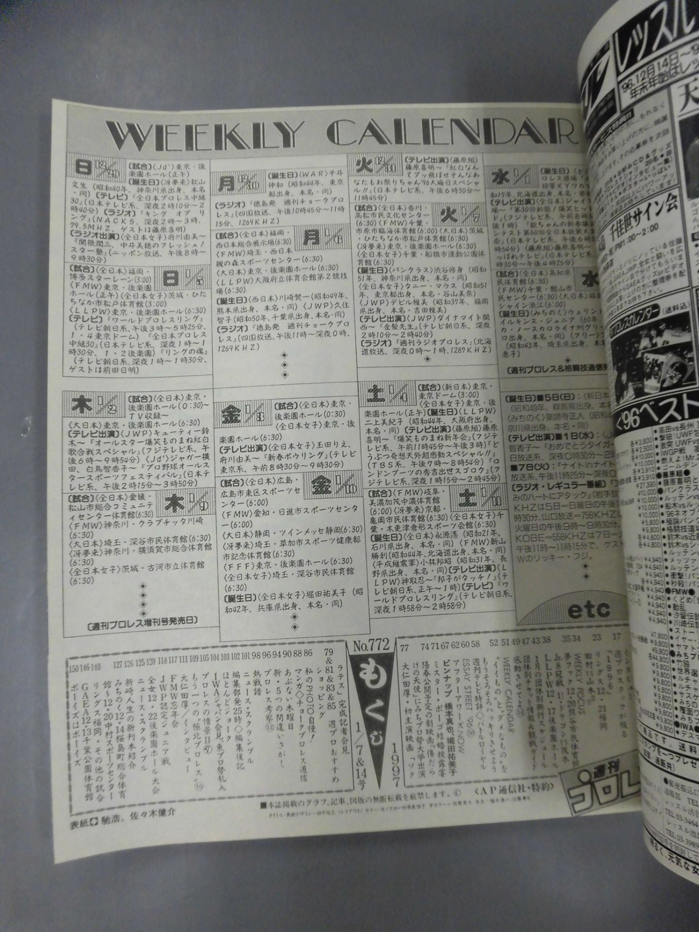 週刊プロレス772