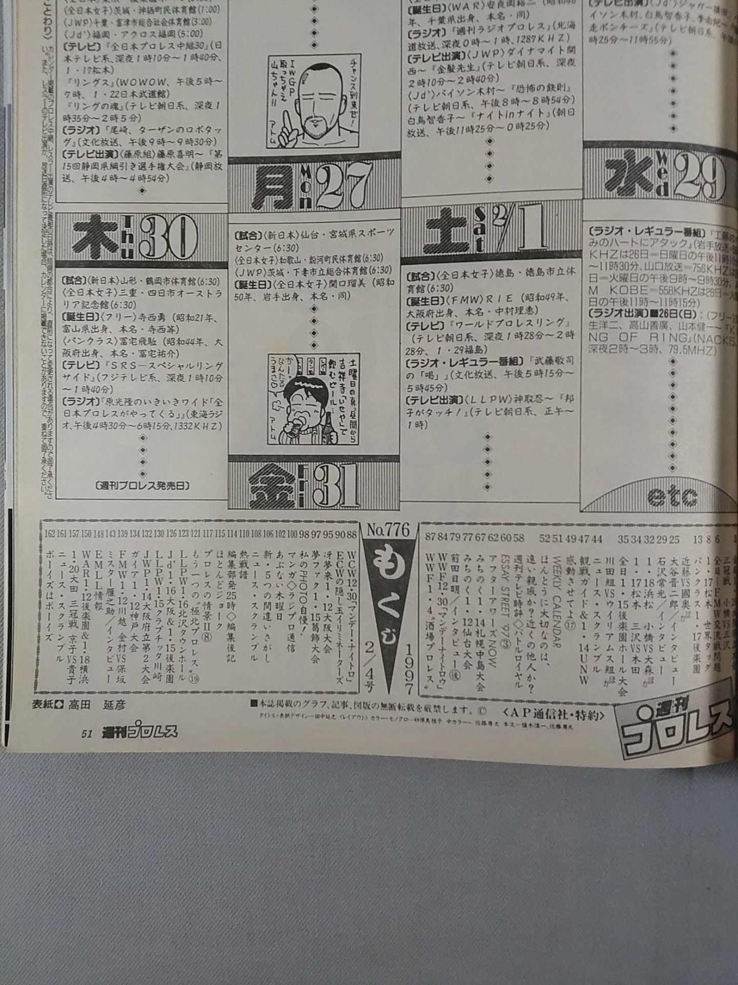 Weekly Pro Wrestling 776