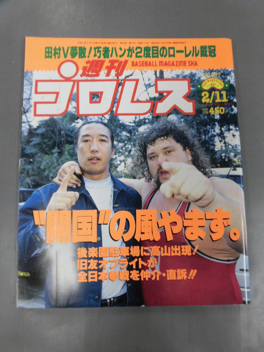 Weekly Pro Wrestling 777