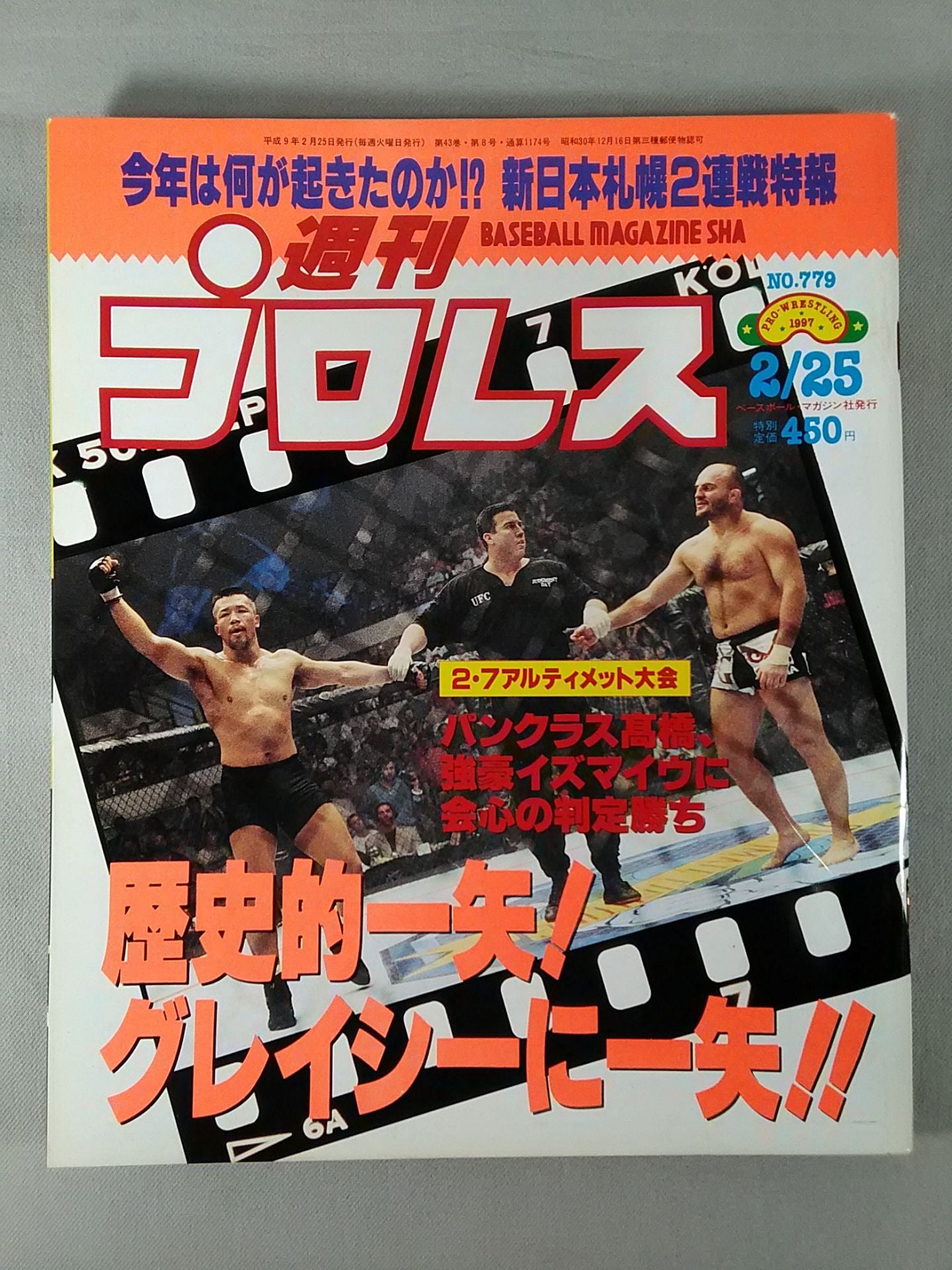Weekly Pro Wrestling 779