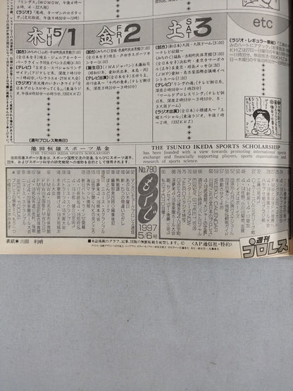 週刊プロレス790