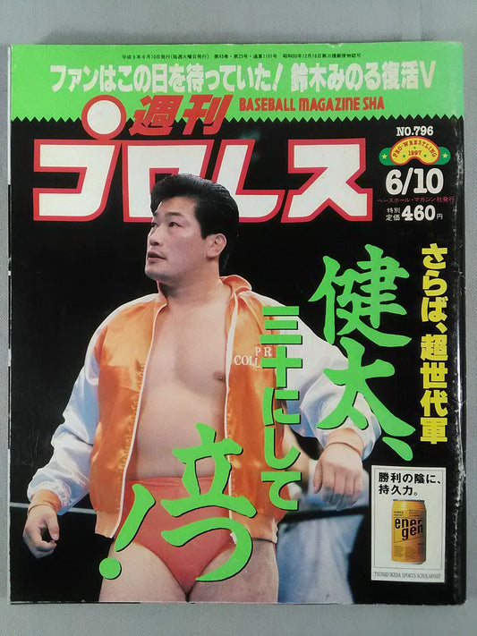 Weekly Pro Wrestling 796