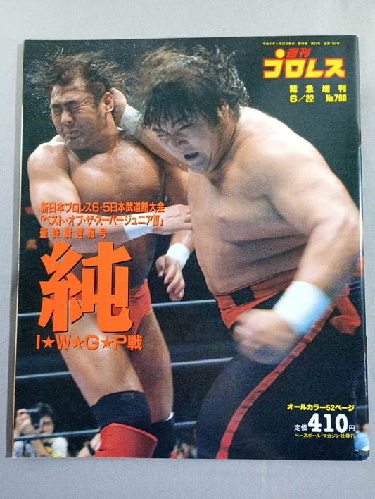 Weekly Pro Wrestling 798