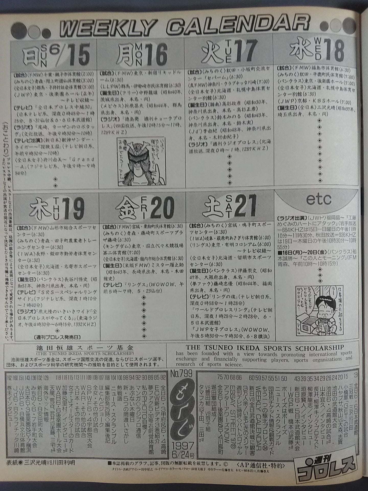 Weekly Pro Wrestling  799