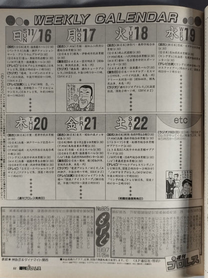 週刊プロレス825