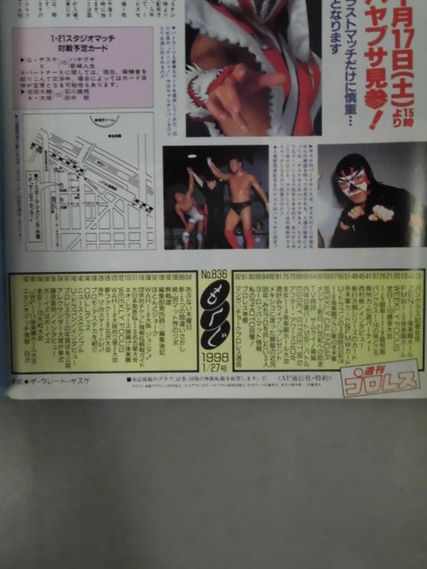 週刊プロレス836