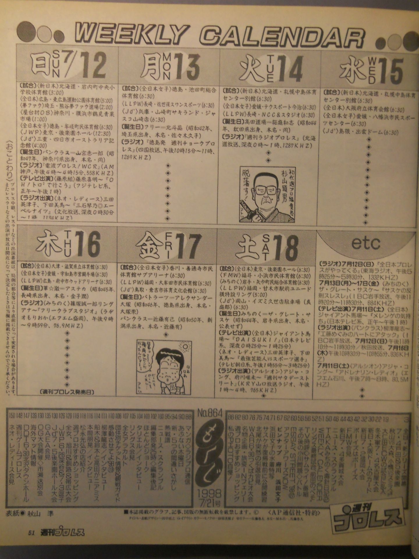 Weekly Pro Wrestling 864