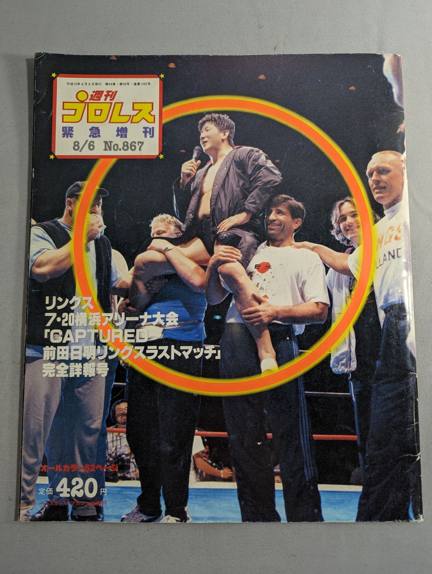 Weekly Pro Wrestling 867