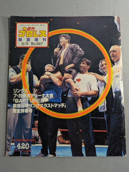 Weekly Pro Wrestling 867