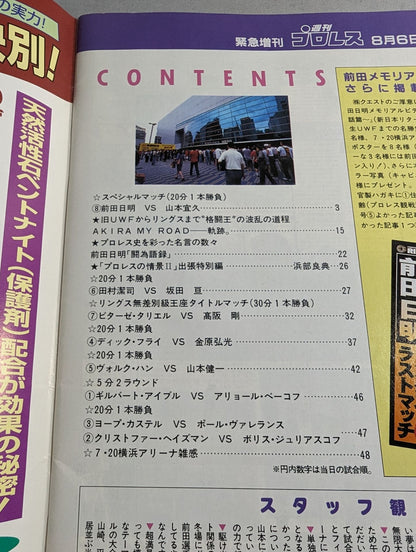 Weekly Pro Wrestling 867