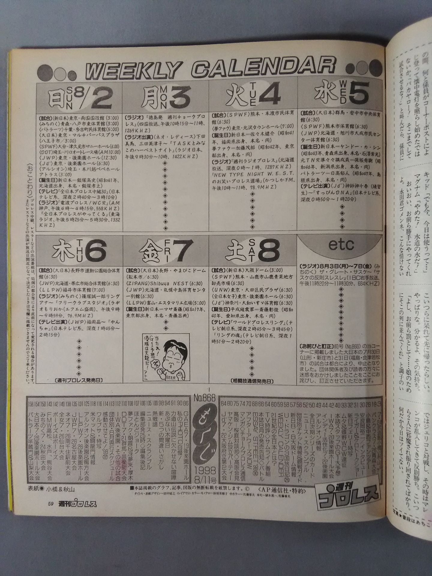 Weekly Pro Wrestling 868