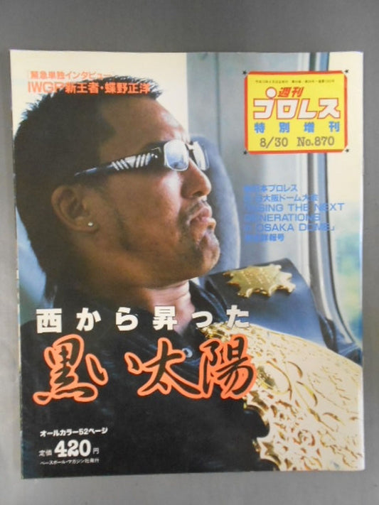 Weekly Pro Wrestling 870