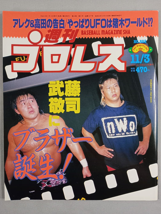 Weekly Pro Wrestling 882