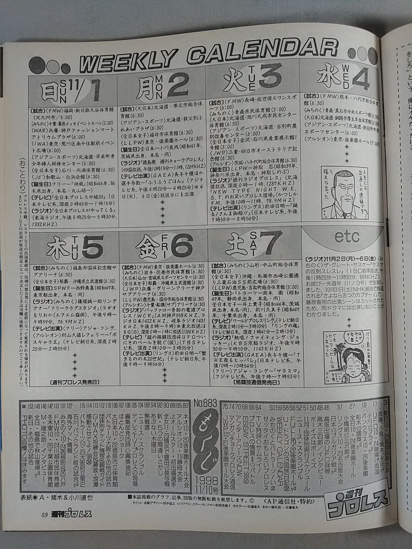 Weekly Pro Wrestling 883