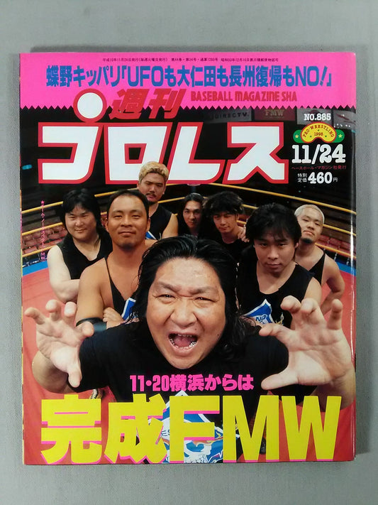 Weekly Pro Wrestling 885