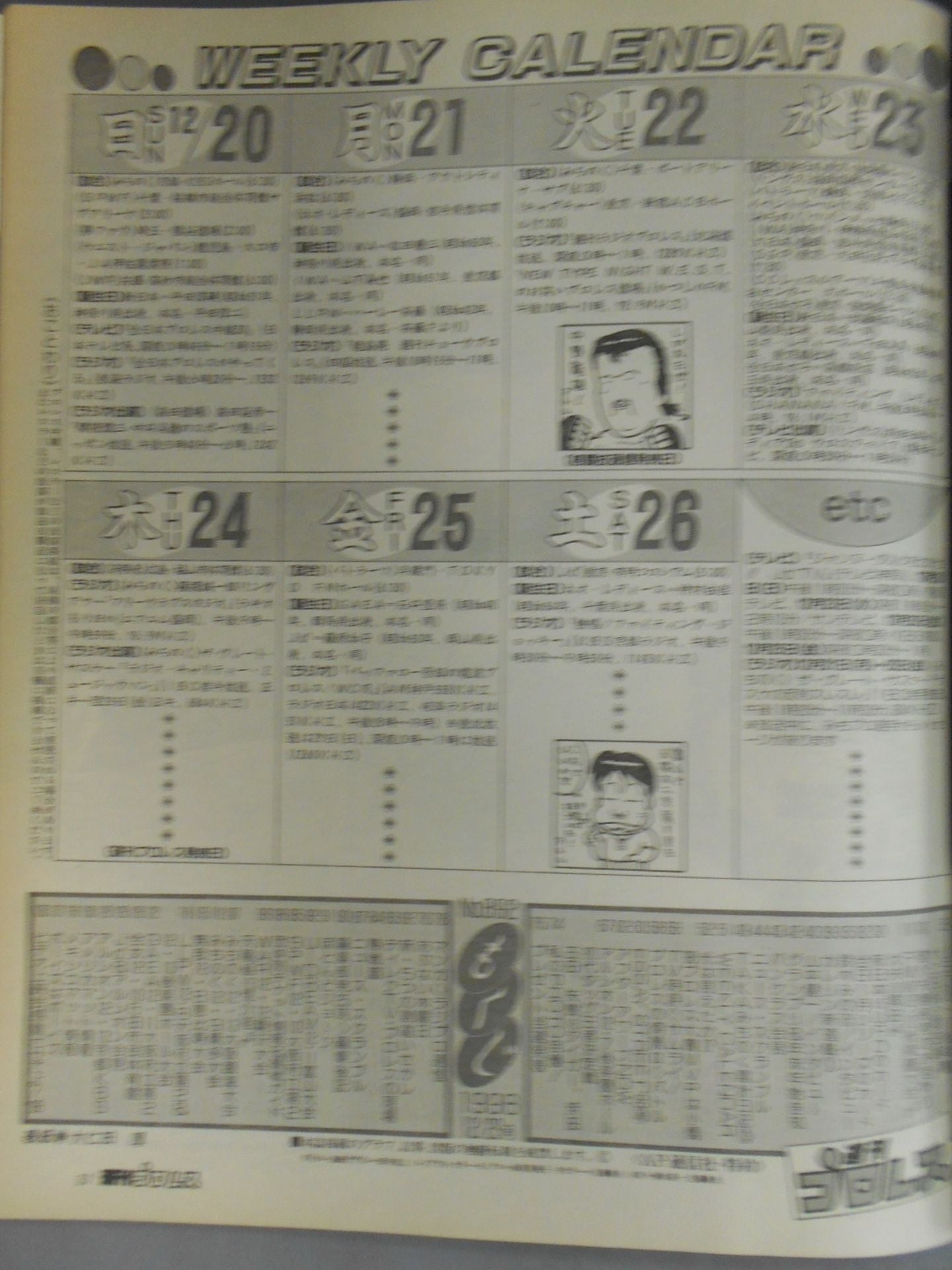 Weekly Pro Wrestling 892