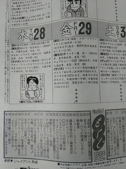 Weekly Pro Wrestling 897
