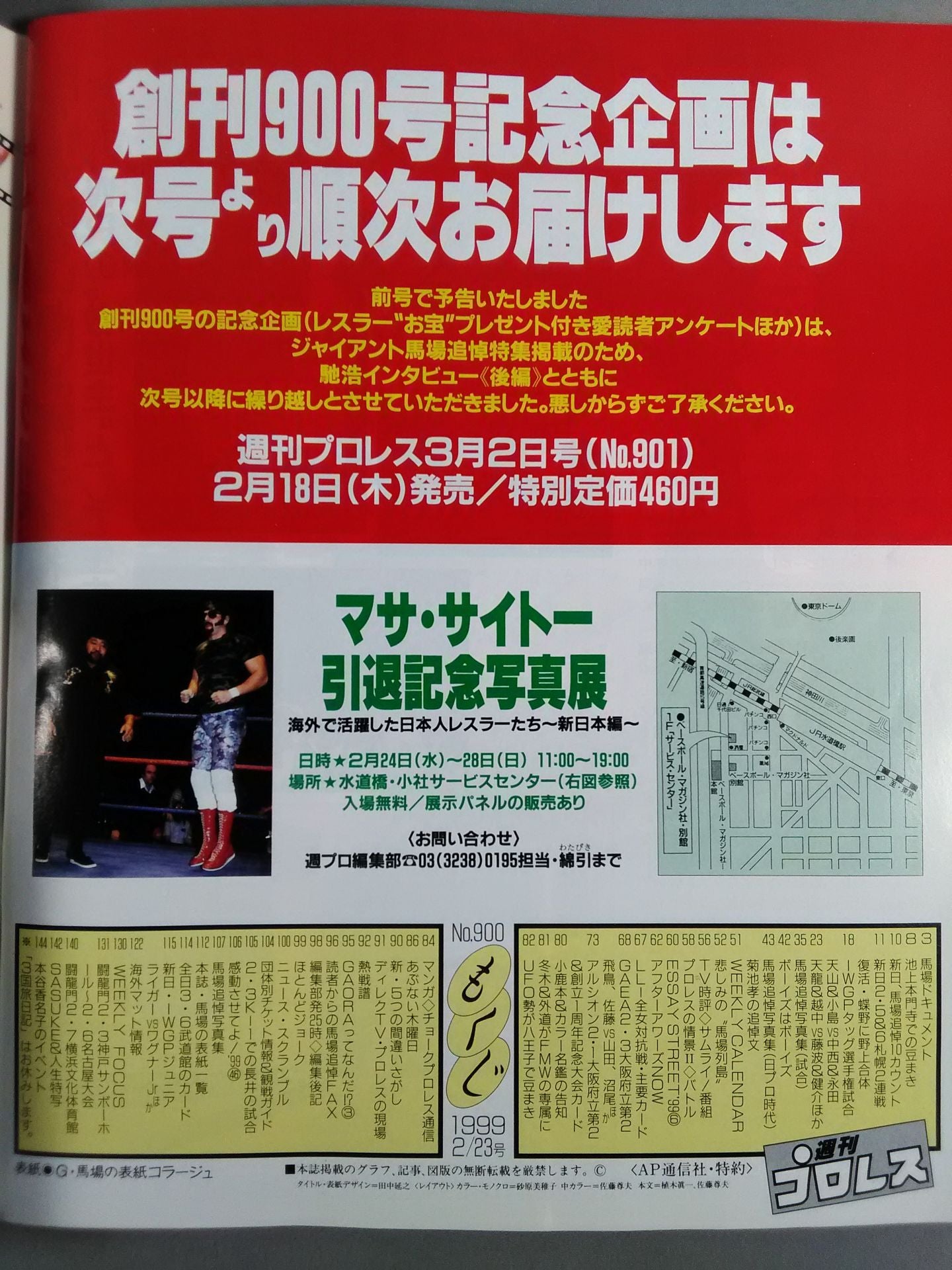 Weekly Pro Wrestling 900