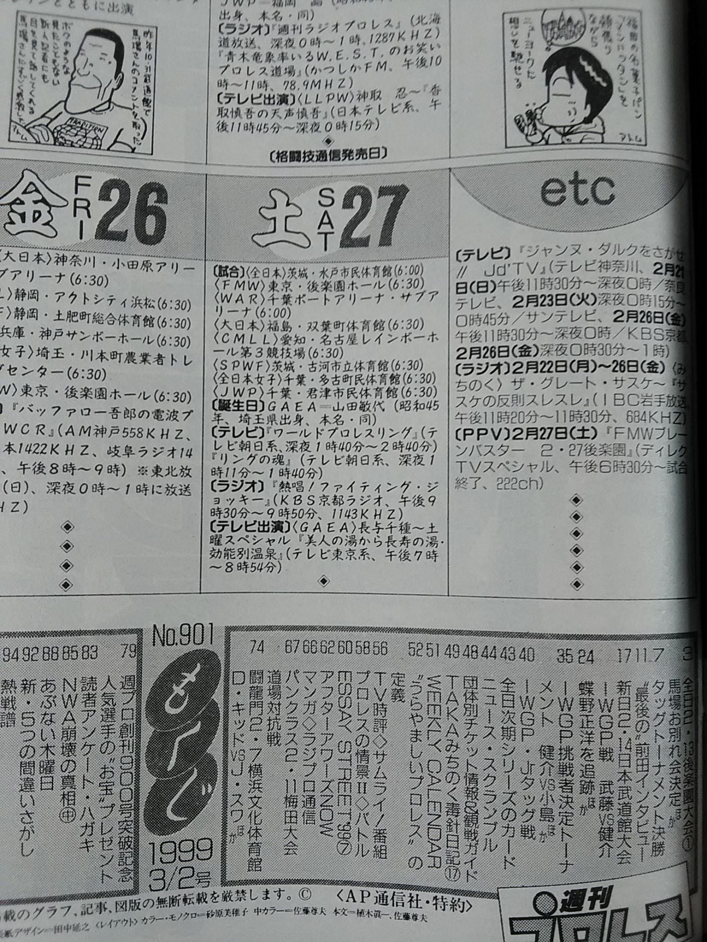 週刊プロレス901