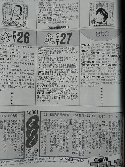 週刊プロレス901