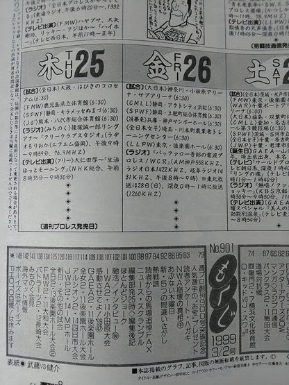 週刊プロレス901