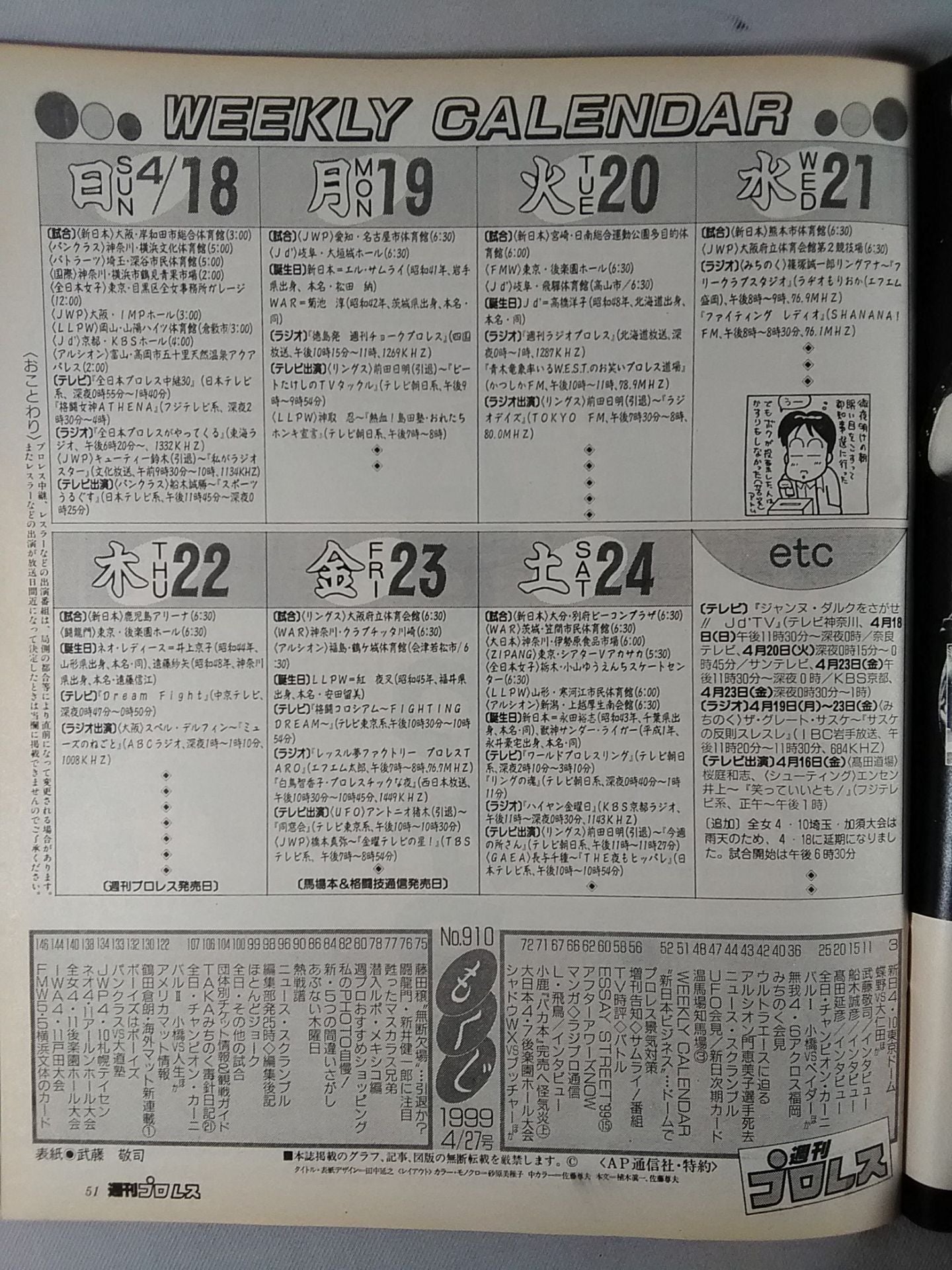 Weekly Pro Wrestling 910