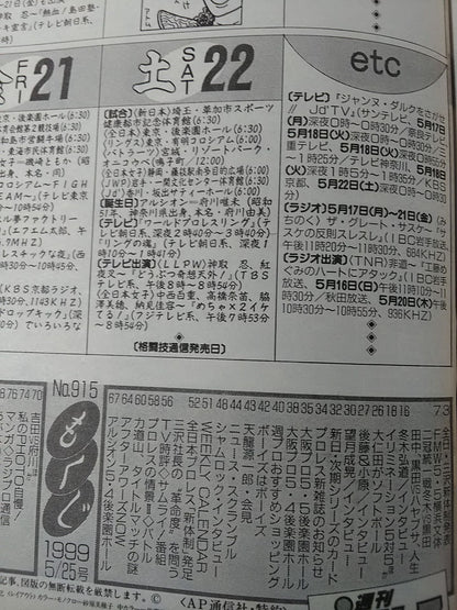 Weekly Pro Wrestling 915