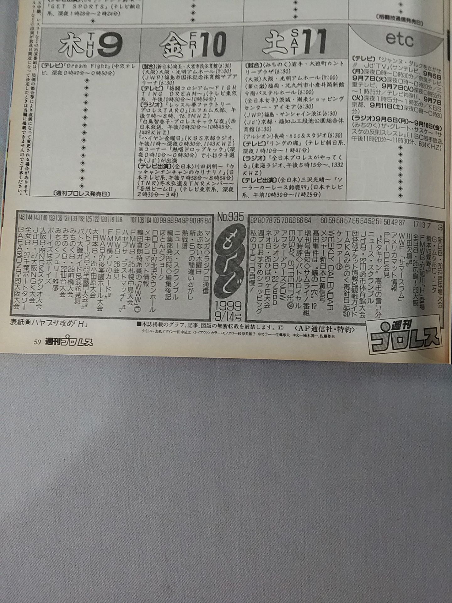 週刊プロレス935