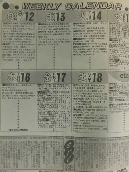 週刊プロレス936