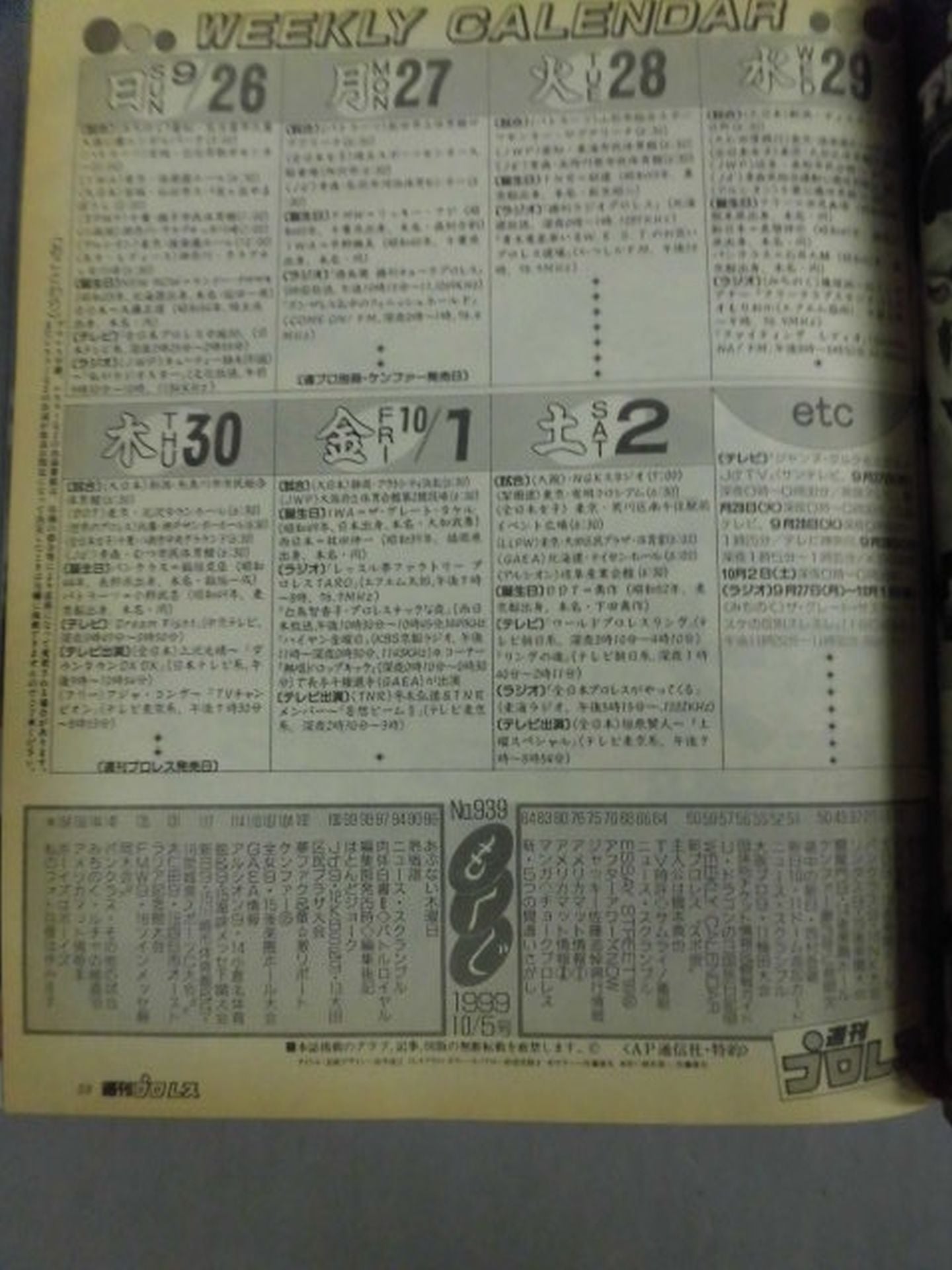 週刊プロレス939