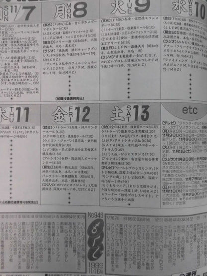 週刊プロレス946