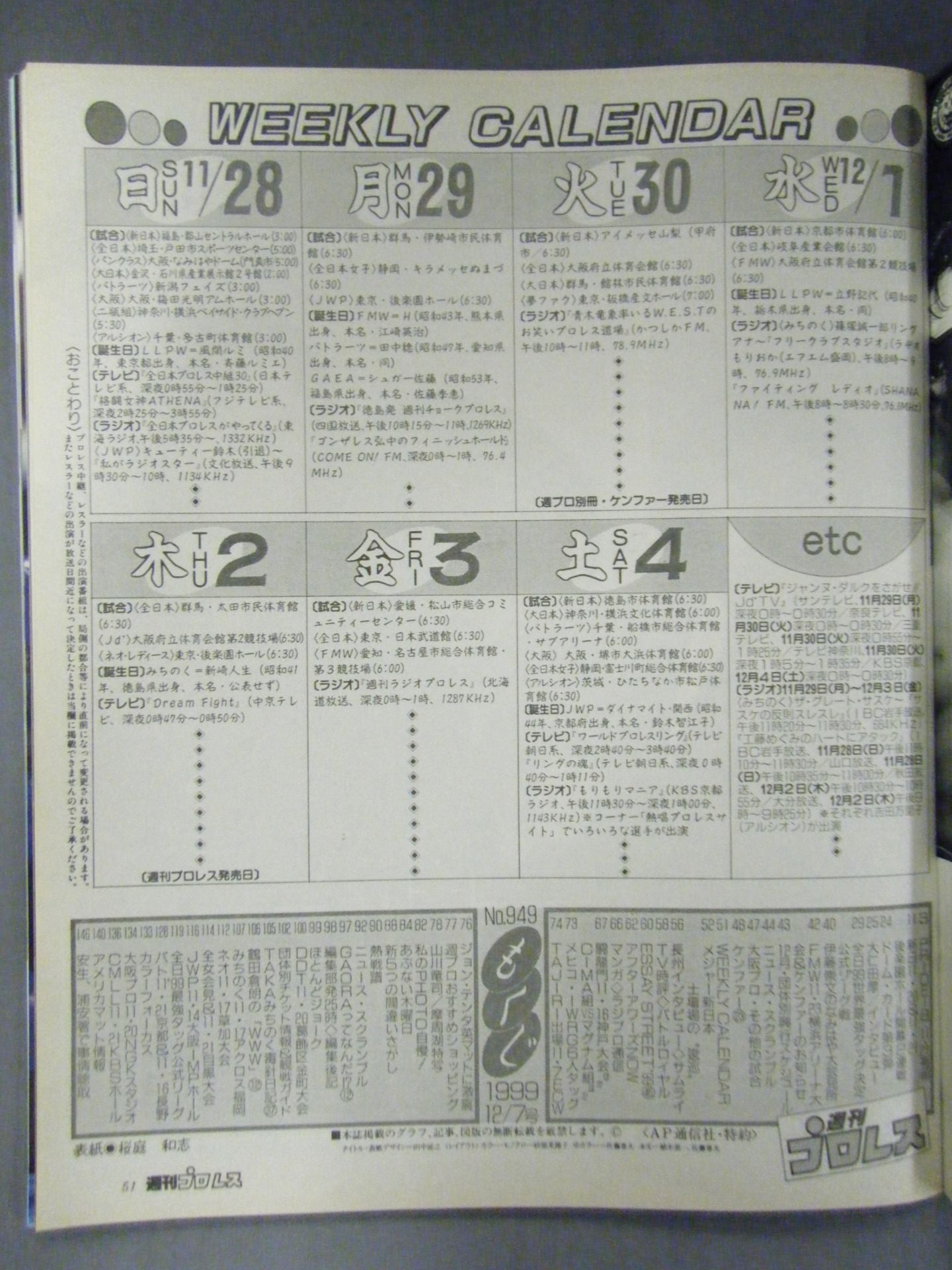 週刊プロレス949