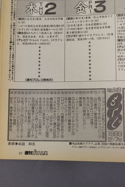 週刊プロレス949