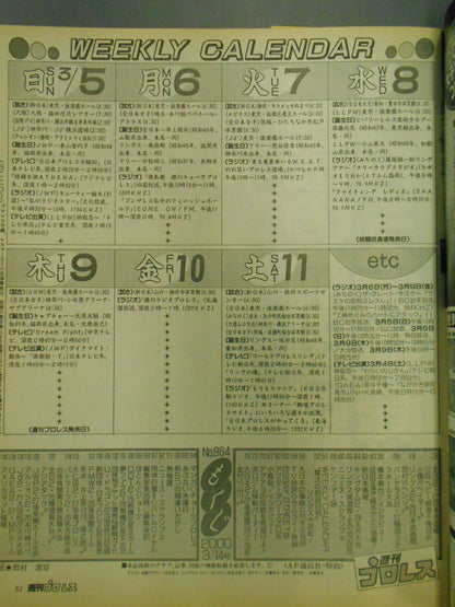 Weekly Pro Wrestling 964