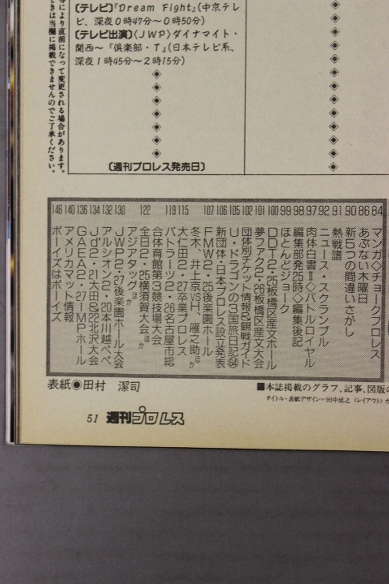 Weekly Pro Wrestling 964