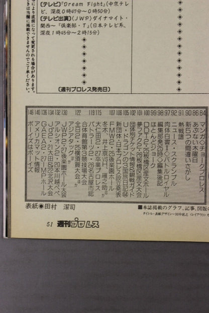 Weekly Pro Wrestling 964