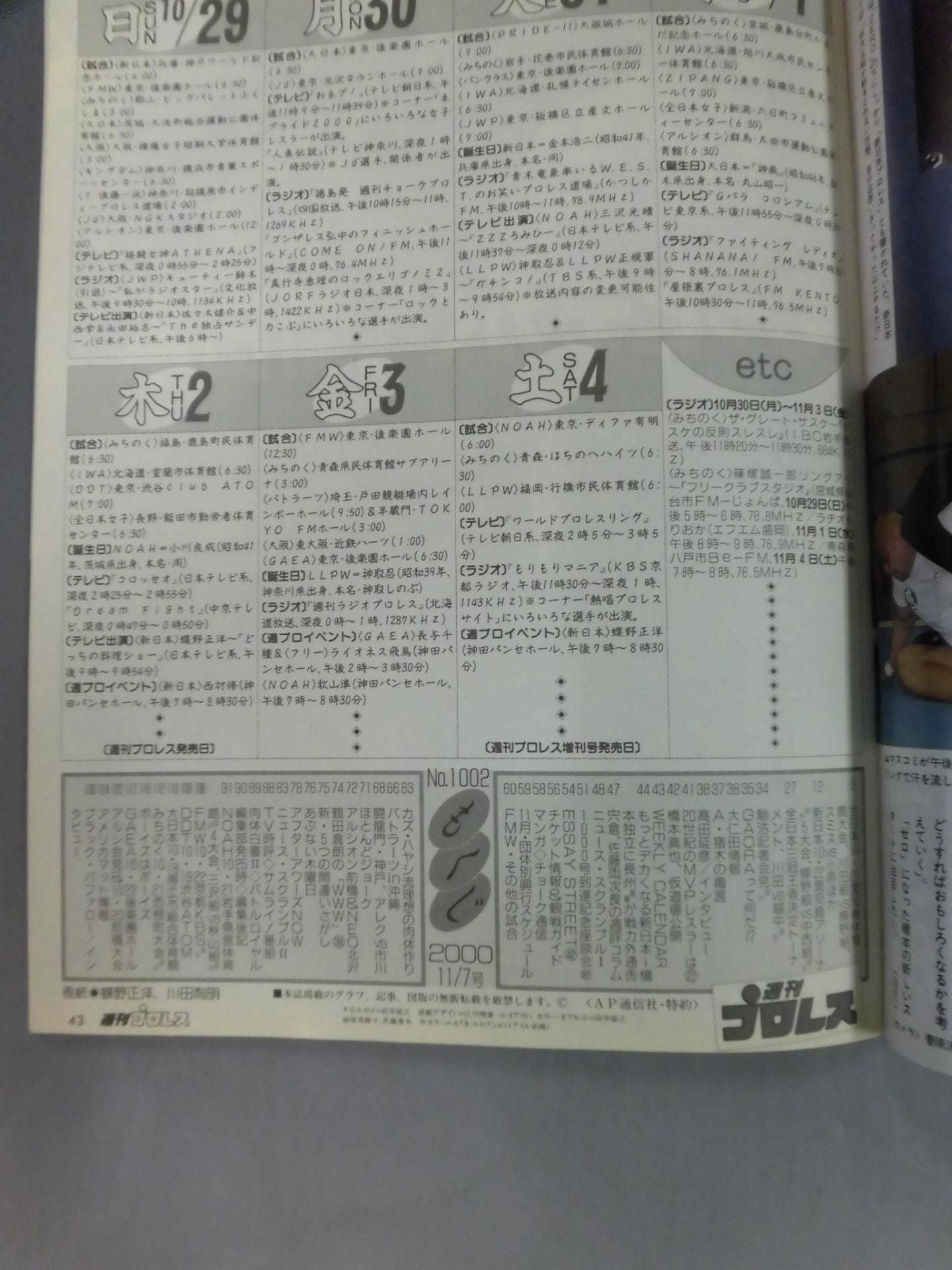 週刊プロレス1002