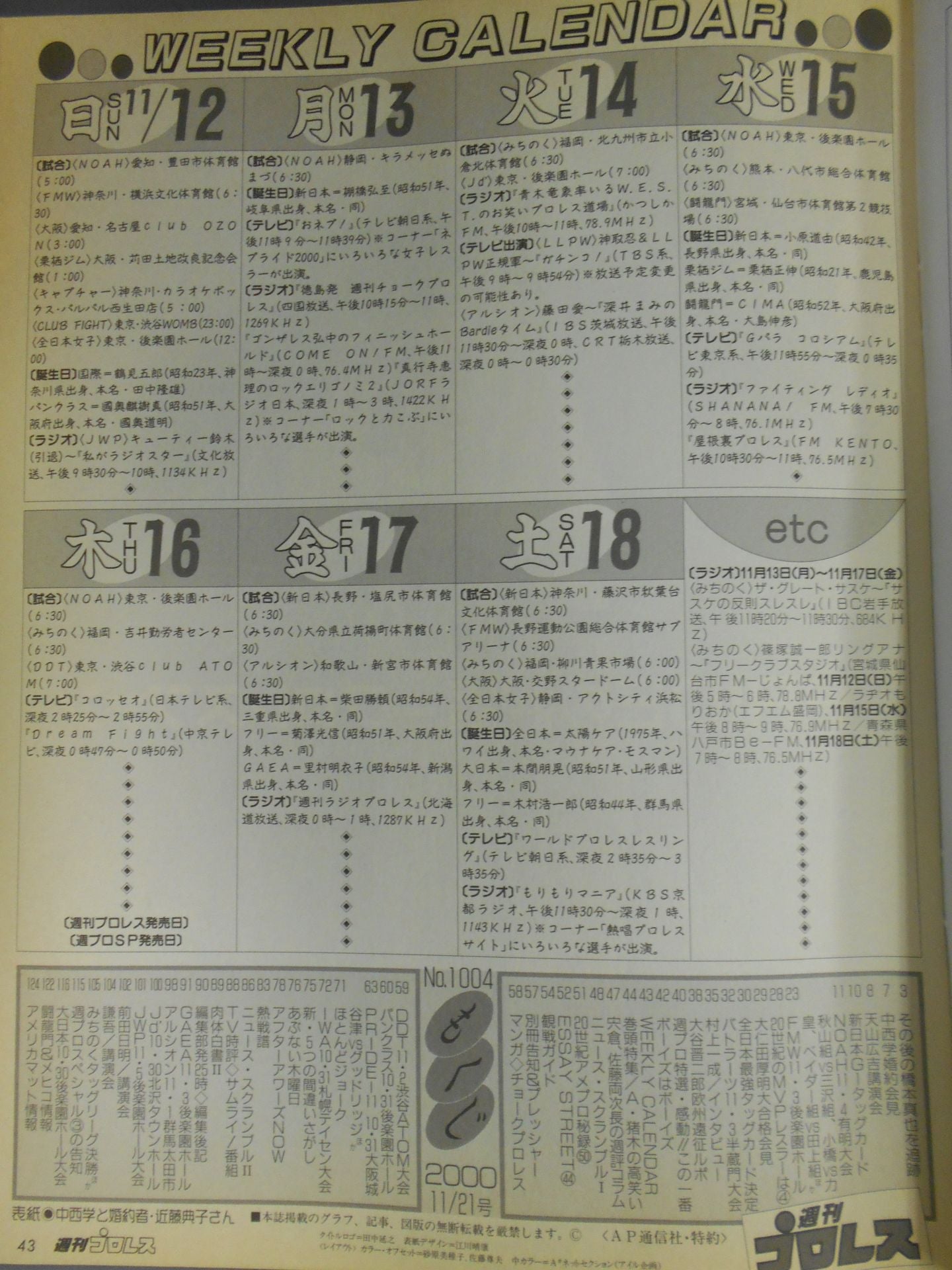 週刊プロレス1004