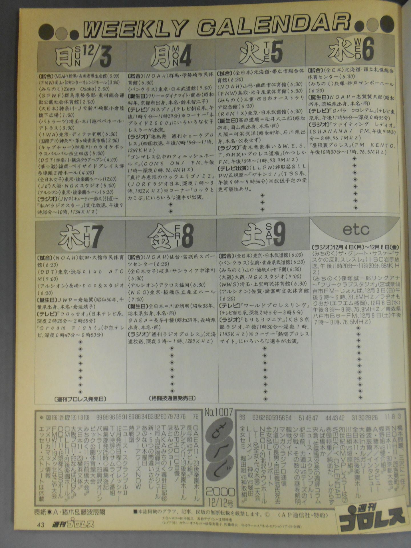 週刊プロレス1007