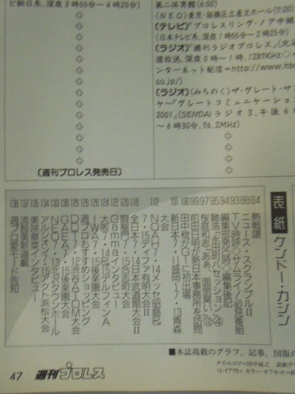 Weekly Pro Wrestling 1043