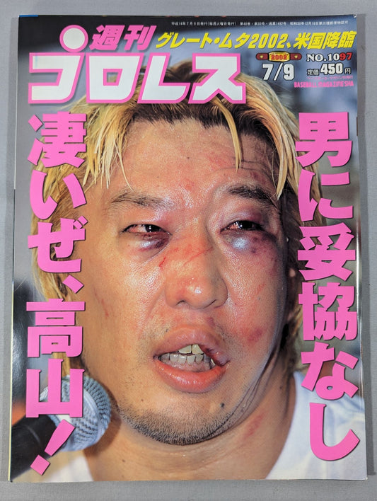 Weekly Pro Wrestling  1097