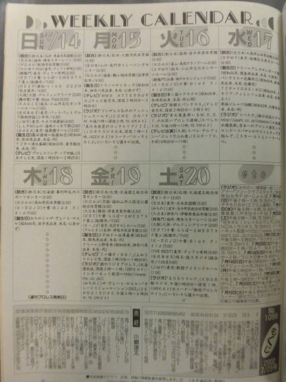 週刊プロレス1099