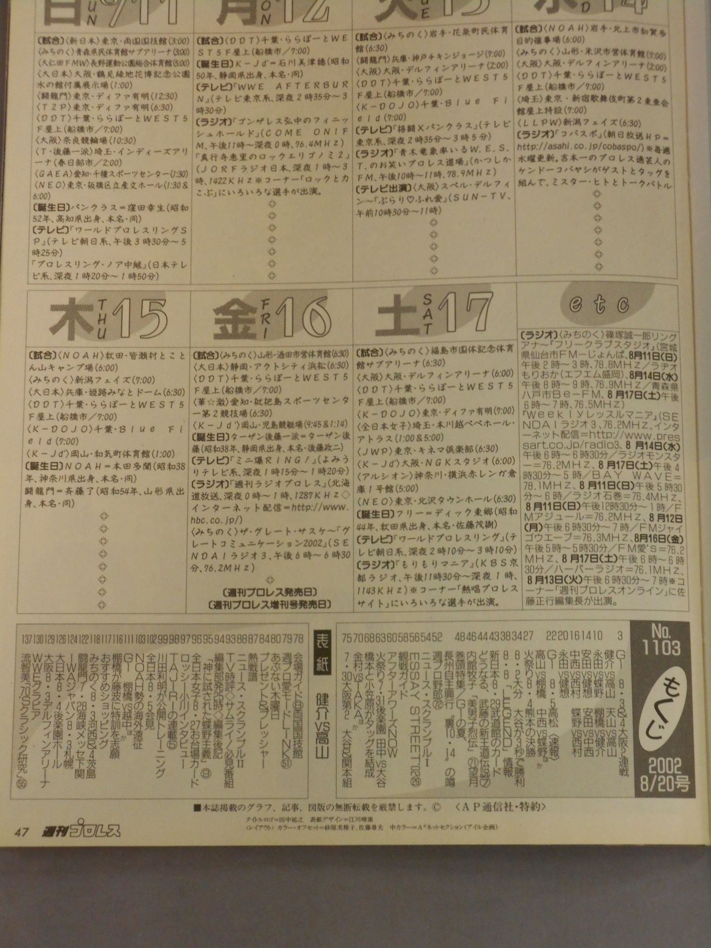Weekly Pro Wrestling 1103