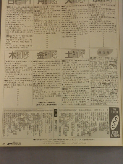 Weekly Pro Wrestling 1103