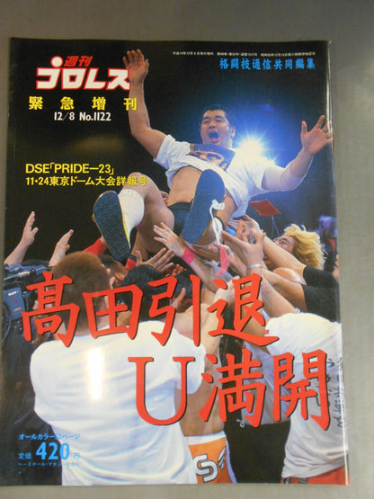 Weekly Pro Wrestling 1122